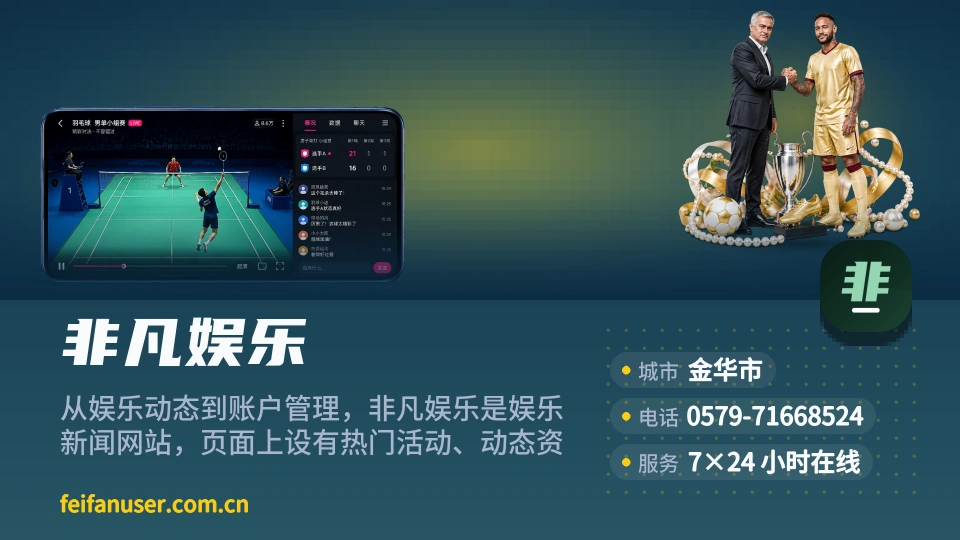 认识非凡娱乐
